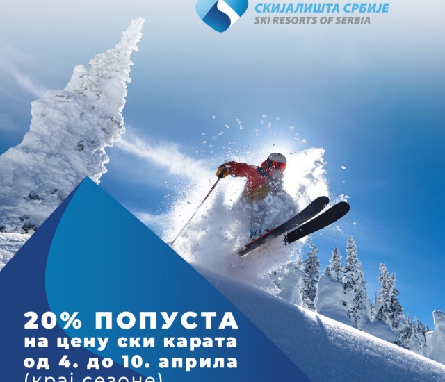 20% попуста до краја сезоне