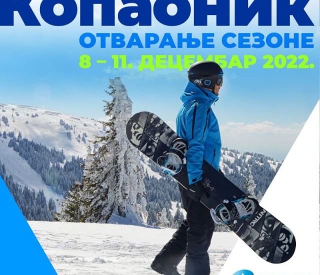 Отварање сезоне на Копаонику од 8 до 11. децембра 2022. 