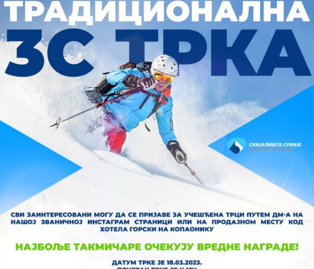 Традиционална трка Скијалишта Србије 18.марта на Копаонику
